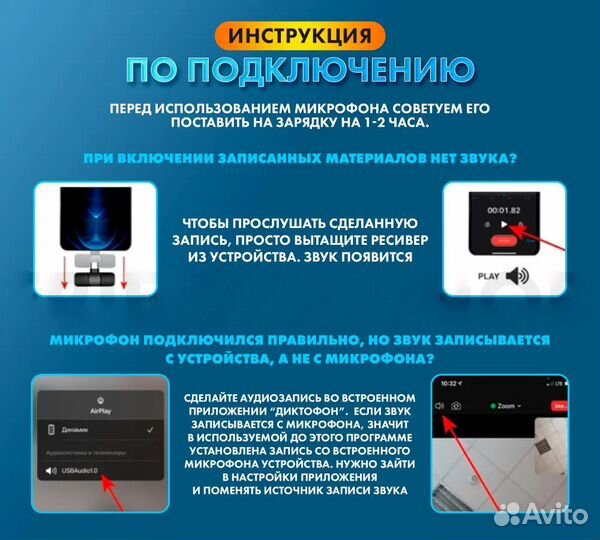 Беспроводной микрофон петличка для iPhone, iPad