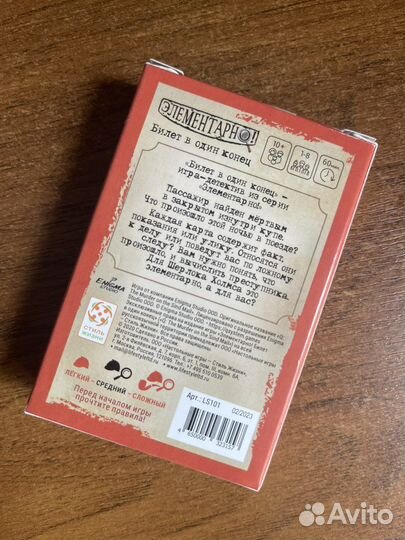 Настольная игра