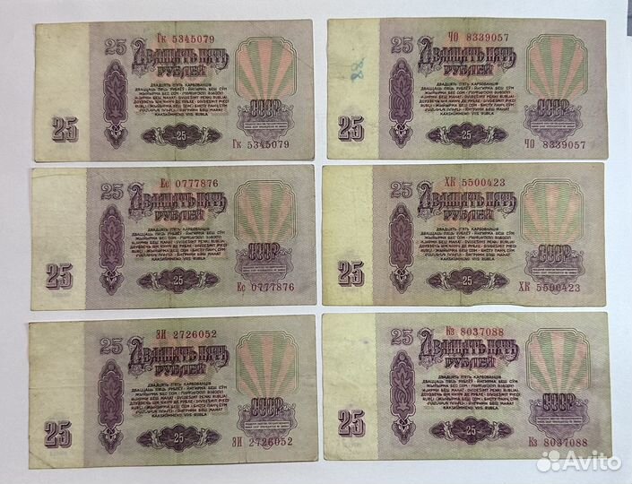 Боны банкноты СССР обмен