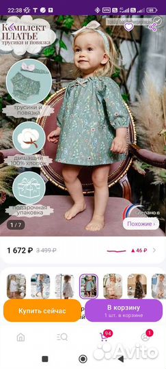 Платье детское