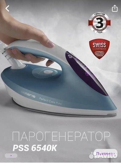 Парогенератор Polaris