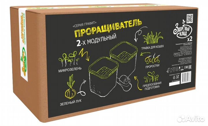 Проращиватель аэросад Здоровья клад X2 двухмодуль