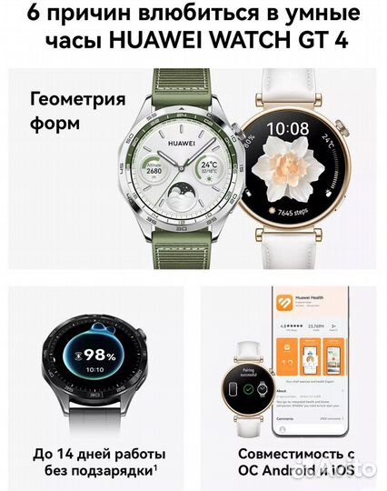 Часы Huawei Watch GT 4 Коричневые 46мм