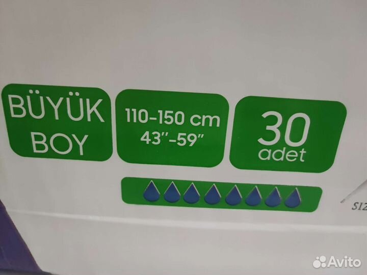 Памперсы для взрослых Mavi Beyaz