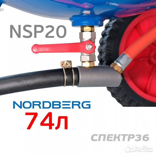 Установка пескоструйная Nordberg NSP20 бак для пес