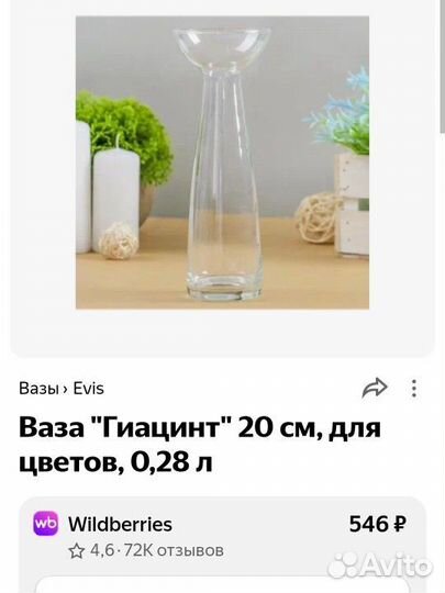 Ваза для гиацинтов 3шт