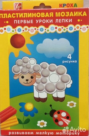 Набор «Рисуем пластилином»