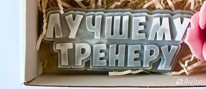 Формы для мыла