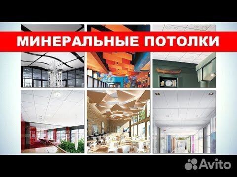 Потолок Армстронг 600х600 - Байкал, Ангара, Скала объявление продам