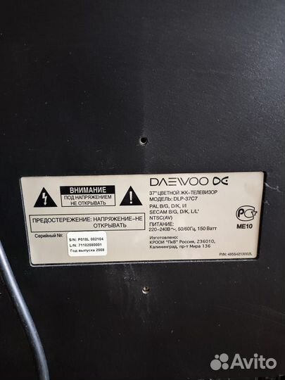 Телевизор ЖК на запчасти Daewoo