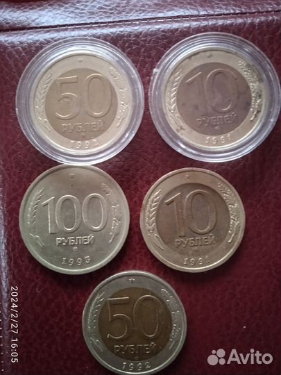 Монеты СССР и России