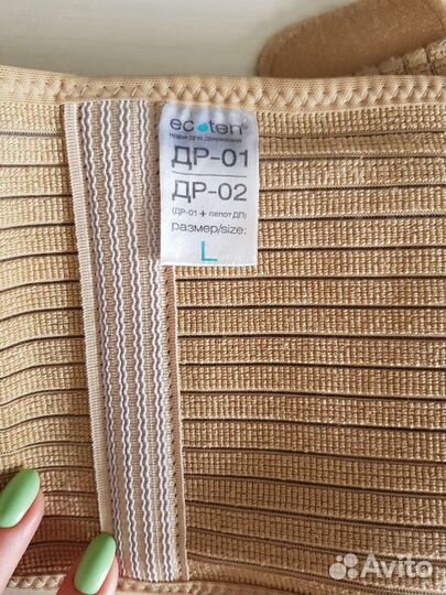 Бандаж для беременных и после родов