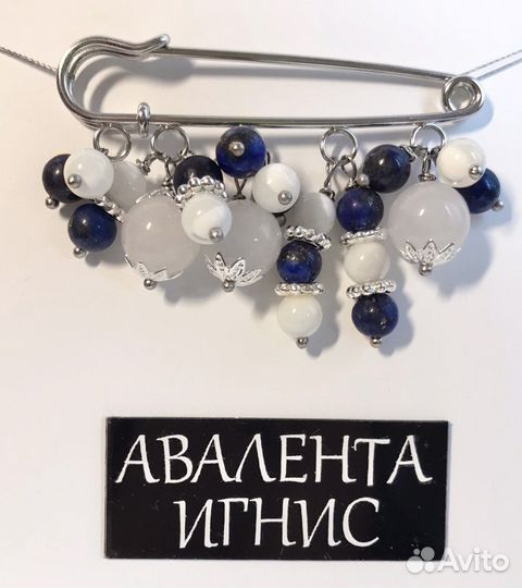 Брошь из камней