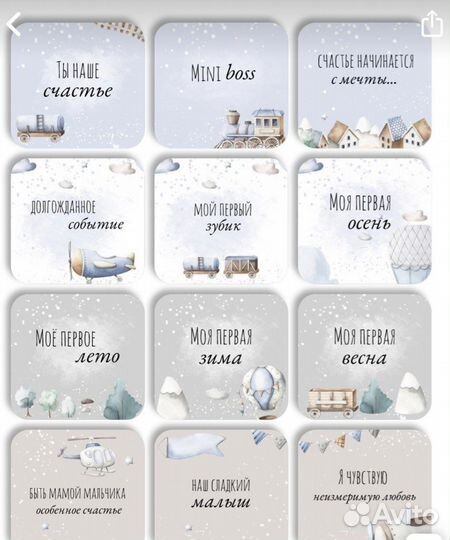 Карточки для фотосессии малыша