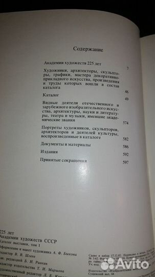Каталог Третьяковской галереи, Ретроспективная выс