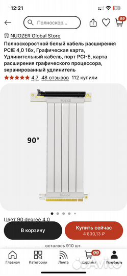 Райзер pci e 4.0 белый