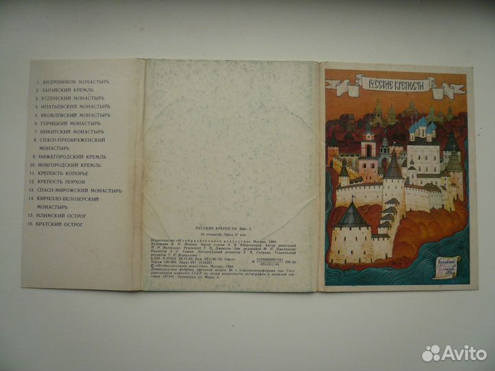 Набор открыток СССР 