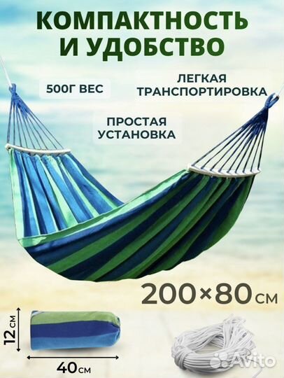 Гамак полотняный с перекладинами. Новые. Доставка