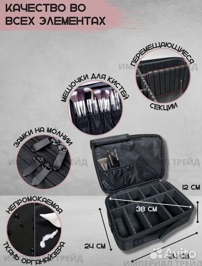 Органайзер для косметики