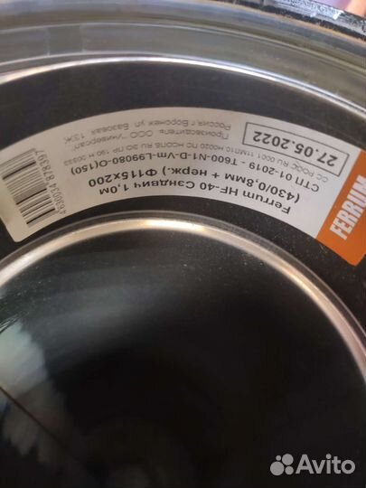 Дымоход Ferrum сэндвич труба нерж d 115*200 0,8мм