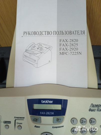 Факс-копир Brother 2825R