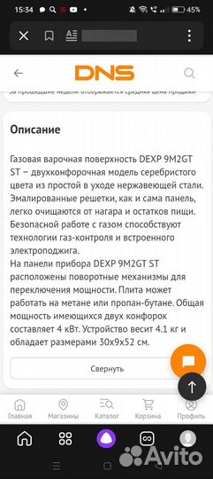 Газовая варочная панель 2 конфорки