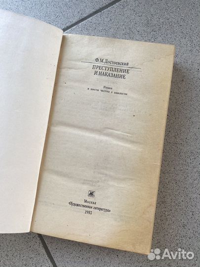 Ф.М. Достоевский 