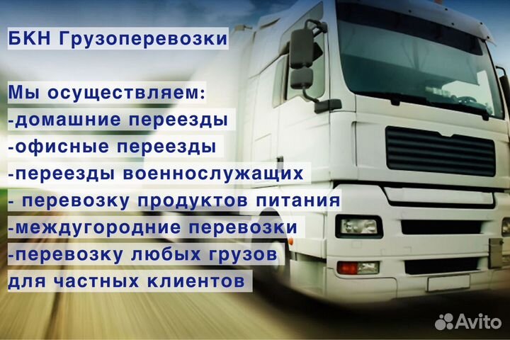 Грузоперевозки Пермь, Межгород, домашний переезд