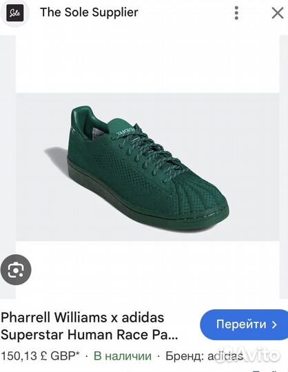 Кроссовки Adidas Pharell Williams superstar y2k