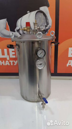 Автоклав Fansel 2