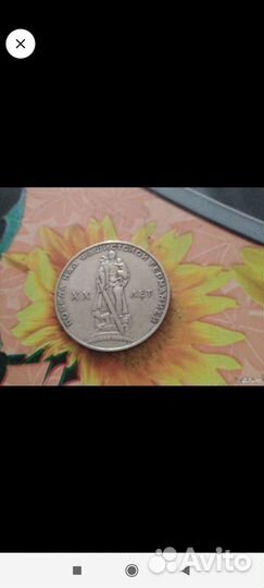 Монеты СССР