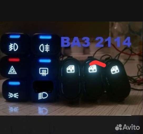 Пересвет кнопок ваз, LADA