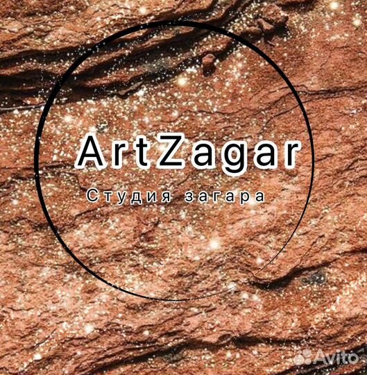 Моментальный загар