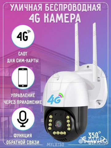 Камера видеонаблюдения v380 симкарта 4g