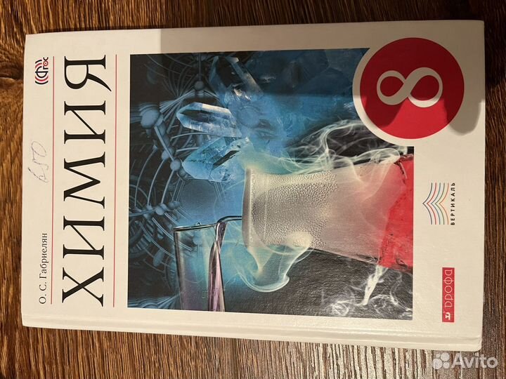 Книги по химии