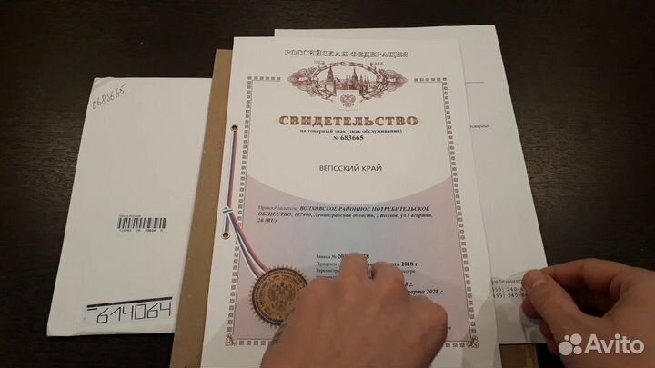 Регистрация товарного знака, бренда