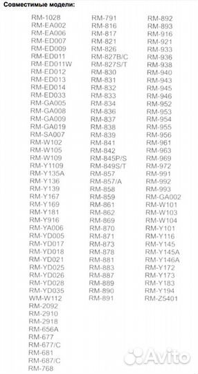 Универсальный пульт для телевизоров Sony Bravia