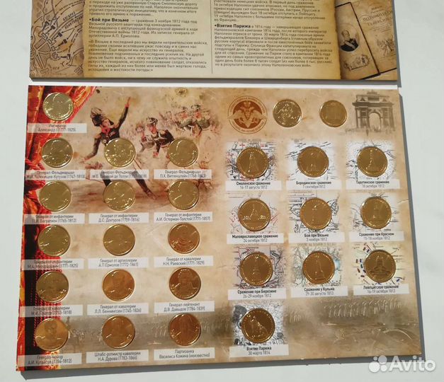 Альбом с монетами 