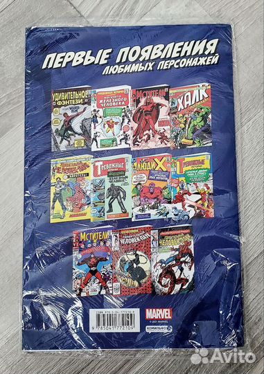 Комикс Человек Паук