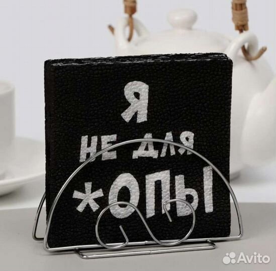 Салфетки бумажные однослойные «Я не для *опы»