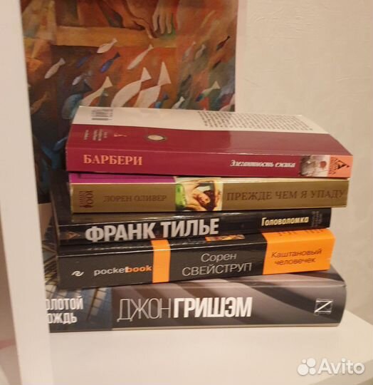 Книги в отличном состоянии