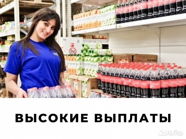 Сотрудник на выкладку товара в разные отделы