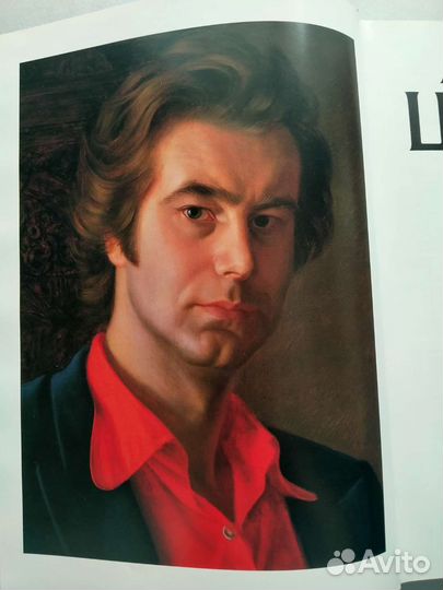 Книга Александр Шилов