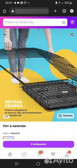 Клетка для большой собаки