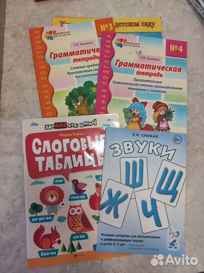 Учебные пособия 5-7лет