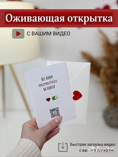 Оживающая открытка