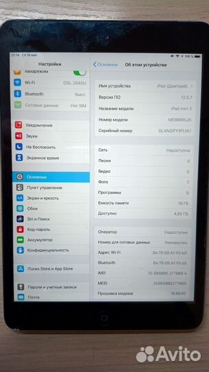 Apple iPad mini 2 cellular
