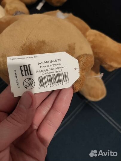 Плюшевый медведь топтыжкин Orange Toys
