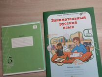 Юрмин про тетрадь и карту карандаш и парту