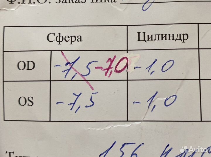 Очки для зрения